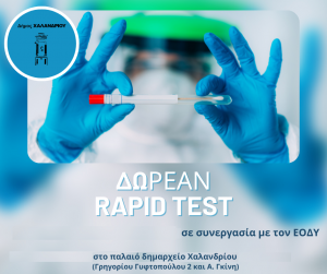 rapid test 3_2