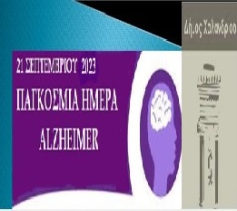 Alzheimer_logo2