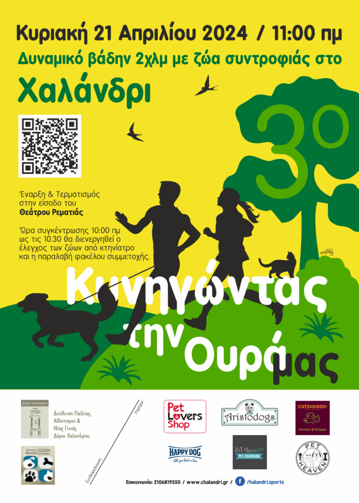 kinigontas_oura24_logo3