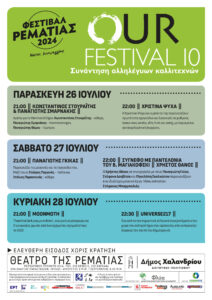 Theatro Our Festival_afissa2