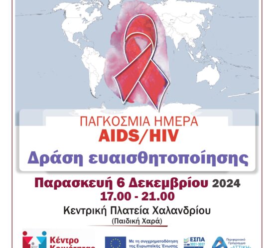 Drasi kata AIDS/HIV