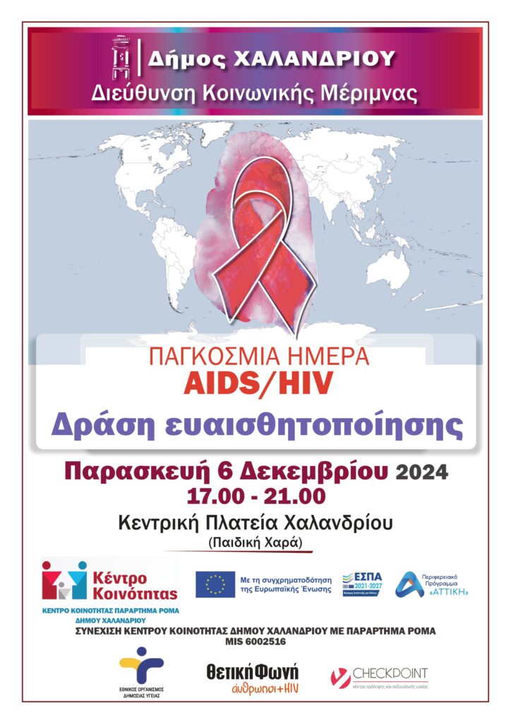 Drasi kata AIDS/HIV